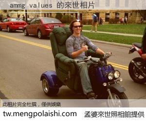 ammg values 來世的未來相片