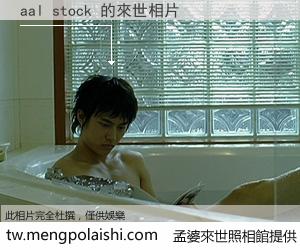 aal stock 來世的未來相片