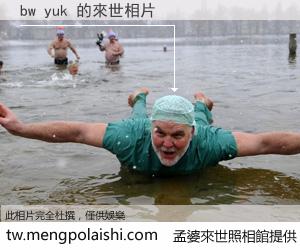 bw yuk 來世的未來相片