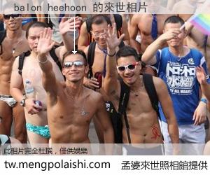 balon heehoon 來世的未來相片