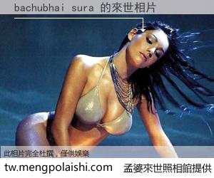 bachubhai sura 來世的未來相片