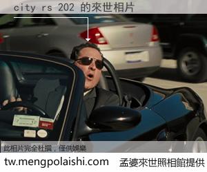 city rs 202 來世的未來相片