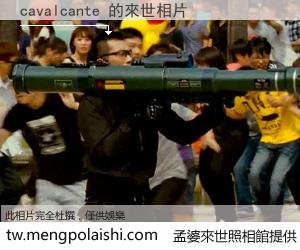 cavalcante 來世的未來相片
