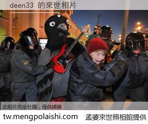 deen33 來世的未來相片