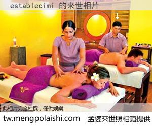 establecimi 來世的未來相片