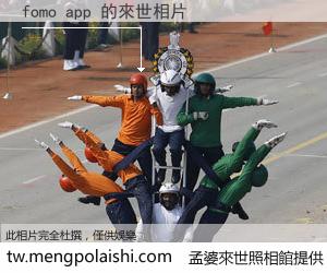 fomo app 來世的未來相片