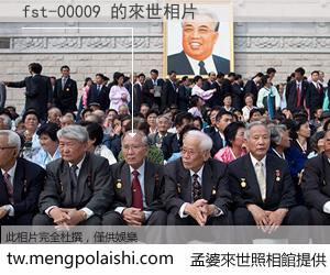 fst-00009 來世的未來相片