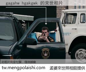 gagahw hgakgwk 來世的未來相片