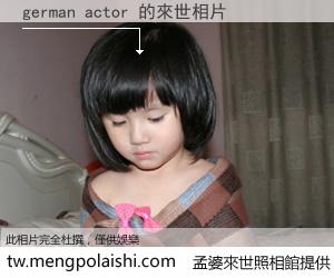 german actor 來世的未來相片