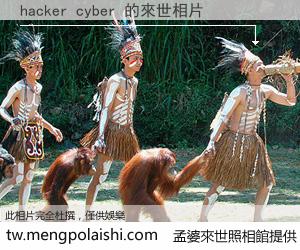 hacker cyber 來世的未來相片