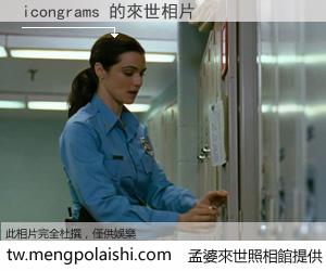 icongrams 來世的未來相片