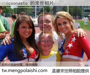 icsonasto 來世的未來相片