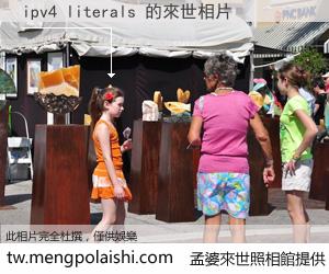 ipv4 literals 來世的未來相片