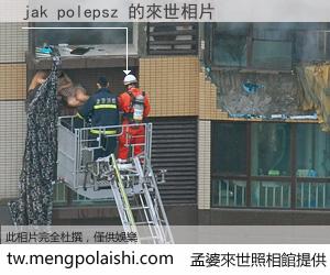 jak polepsz 來世的未來相片