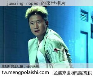 jumping ropes 來世的未來相片