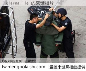 klarna ile 來世的未來相片