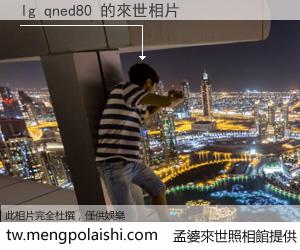 lg qned80 來世的未來相片