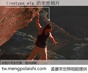 linotype w1g 來世的未來相片