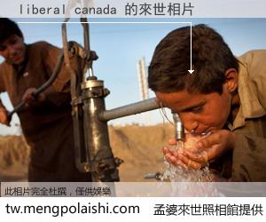 liberal canada 來世的未來相片