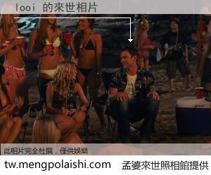 looi 來世的未來相片