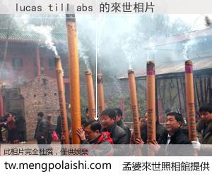 lucas till abs 來世的未來相片