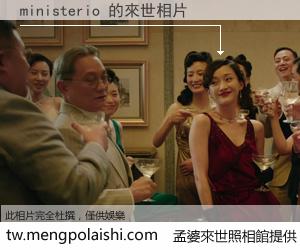 ministerio 來世的未來相片