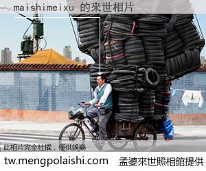 maishimeixu 來世的未來相片