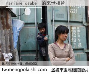 mariane osabel 來世的未來相片