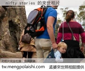 nifty stories 來世的未來相片