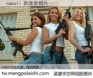 napoli 來世的未來相片