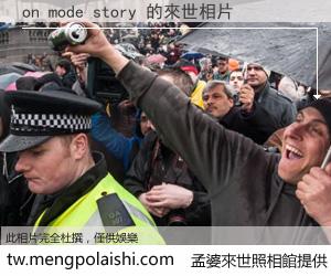 on mode story 來世的未來相片