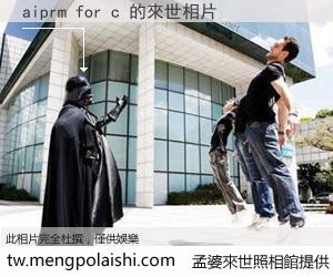 aiprm for c 來世的未來相片