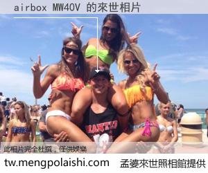 airbox MW40V 來世的未來相片