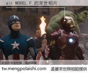 air MODEL F 來世的未來相片