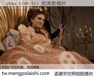 chau tinh tri 來世的未來相片