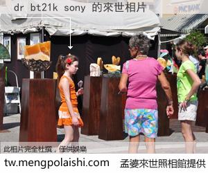 dr bt21k sony 來世的未來相片