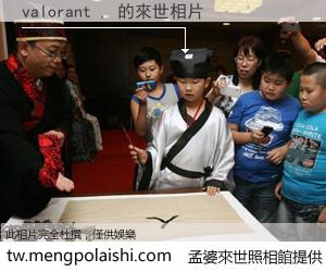 valorant , 來世的未來相片