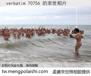 verbatim 70756 來世的未來相片