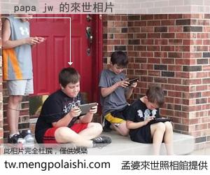 papa jw 來世的未來相片