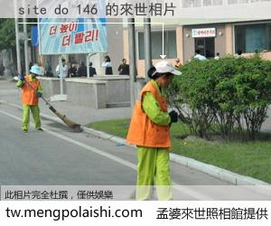 site do 146 來世的未來相片