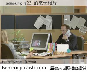 samsung a22 來世的未來相片