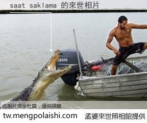 saat saklama 來世的未來相片