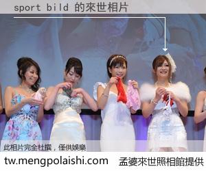 sport bild 來世的未來相片