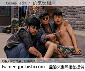 teams admin 來世的未來相片