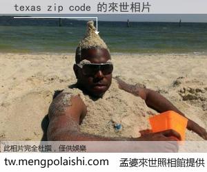 texas zip code 來世的未來相片