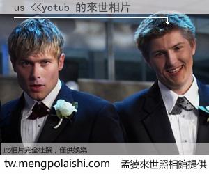 us <<yotub 來世的未來相片