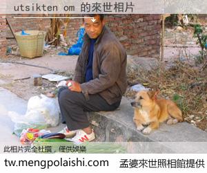 utsikten om 來世的未來相片