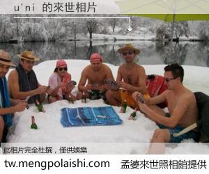 u'ni 來世的未來相片