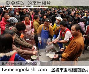 朝令暮改 來世的未來相片