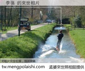 李蒨 來世的未來相片